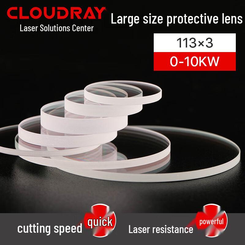 Cloudray Quartz Laser Protective Lens