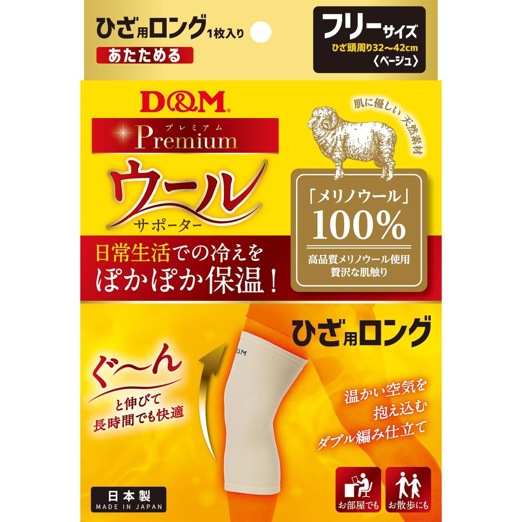 Шерстяной бандаж на колено, удлиненный, фиксированный, защита, профилактика боли, унисекс, сделано в Японии, один размер подходит большинству D&M