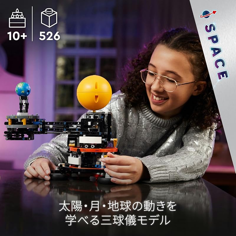 LEGO Technic Орбита Земли и Луны 526 деталей STEM-игрушка, Подарок на День Рождения/Рождество, Строительные блоки, Мальчики, Девочки, Дети возрастом 10, 11, 12 лет, Начальная школа