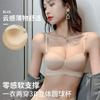 Anti-gravity supermodel seamless back bra without steel ring zero restraint nude feeling