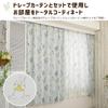 Disney Winnie the Pooh UV Hard To See from the Lace Width 100 X 133 Set of Disney Tigger Washable Character Protection, Outside, Curtain, Cm, 2, Pooh,