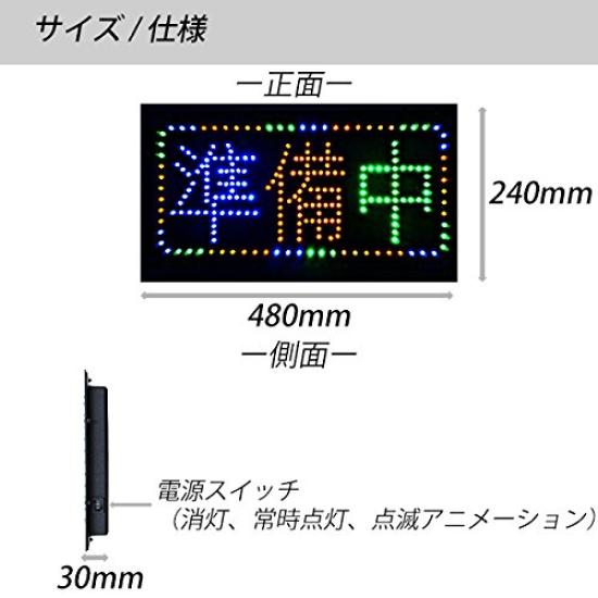 Электрическая домашняя светодиодная вывеска в процессе подготовки Светодиодная вывеска с движением высокая яркость 240 x 480мм [постоянно горит, мигает] панель, свет,