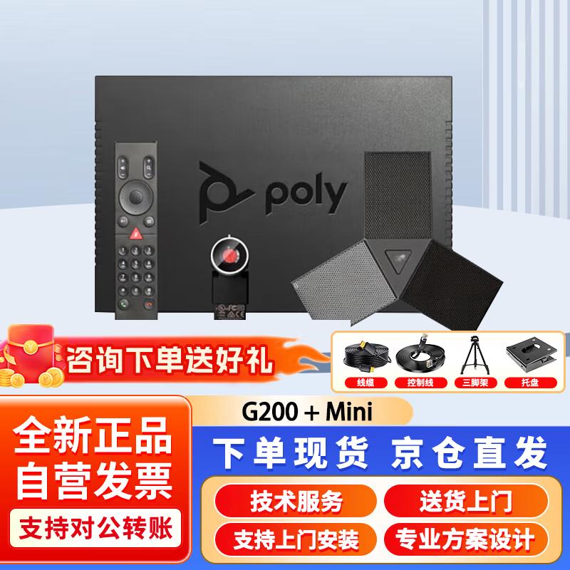 Polycom Video Conferencing Systems & Accessories (CN version)