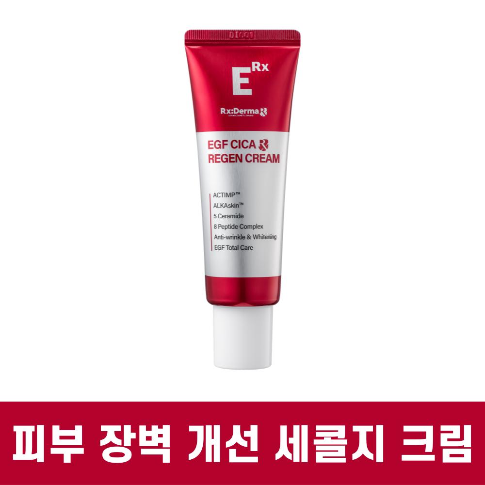 RXDerma EGF Cica Regen Secolgy Cream Керамиды Пантенол Центелла азиатская Дерматология Восстанавливающий успокаивающий крем после лазера, 50 мл, 1 шт.