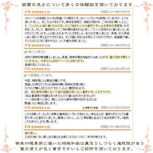 [ХОТОКУДО] Японская паломническая марка «Гошуин-чо»(заметка) книга с защитной обложкой. (Тип книги, Золото. 60 страниц, парча. ЧАС: 6,69" Ш: 5,31",