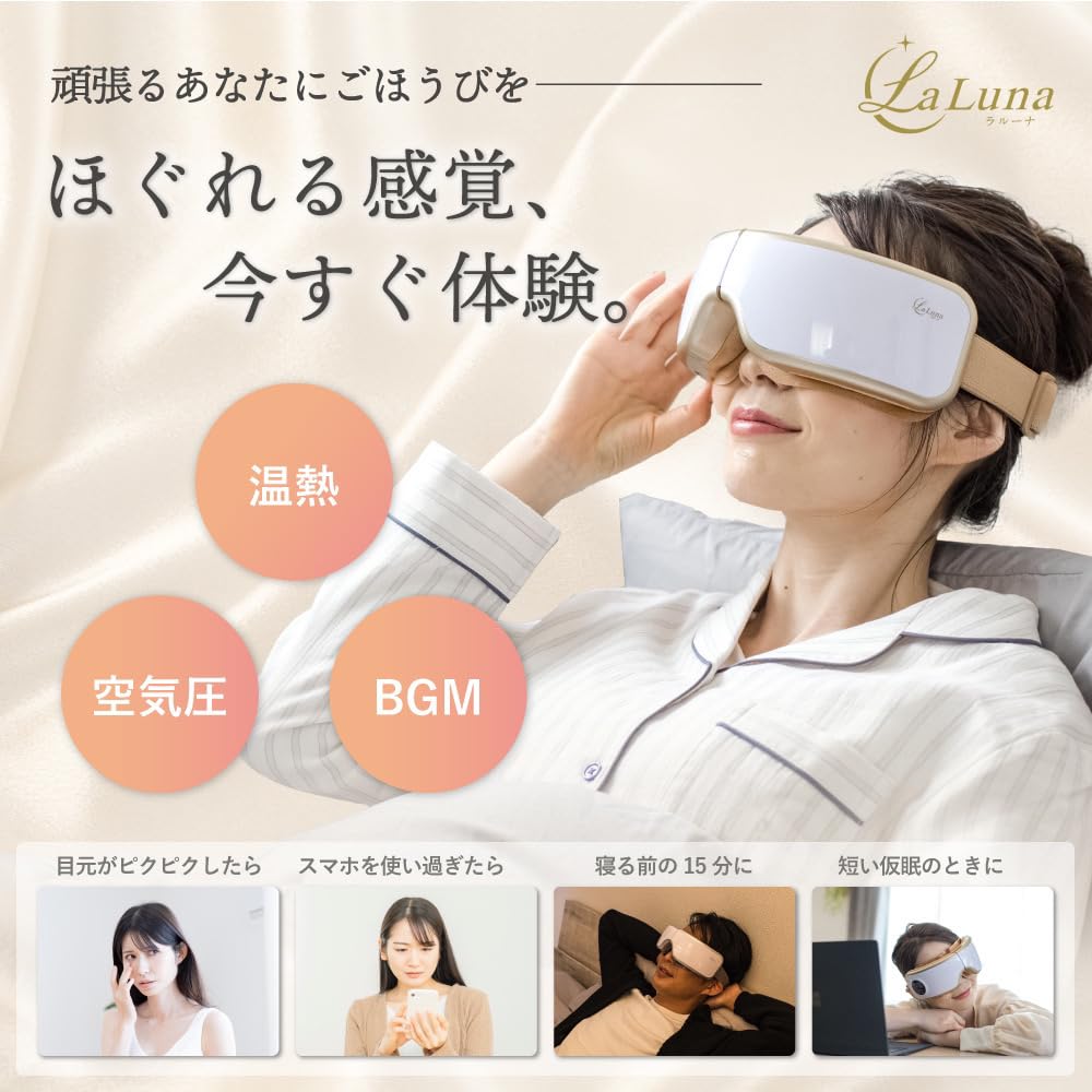 La Luna Air Eye Mask Eye Aesthetic Eye Warmer Практический день ухода за глазами Представлено Lavit Hot Eye Care Спокойный сон Перезаряжаемый лечебный музыкальный сон