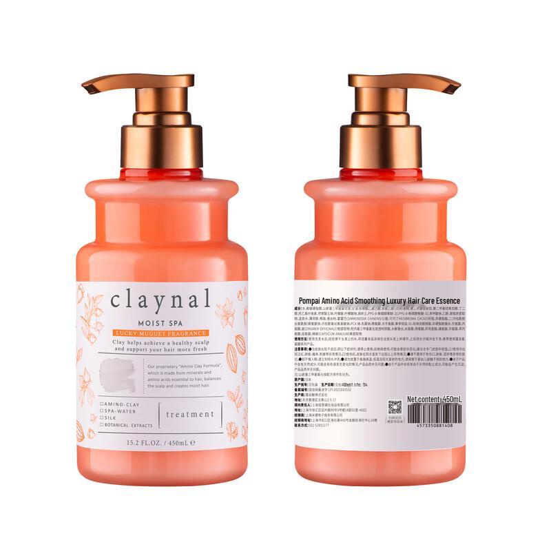 Pengpai Amino Acid Hair Care Essence
