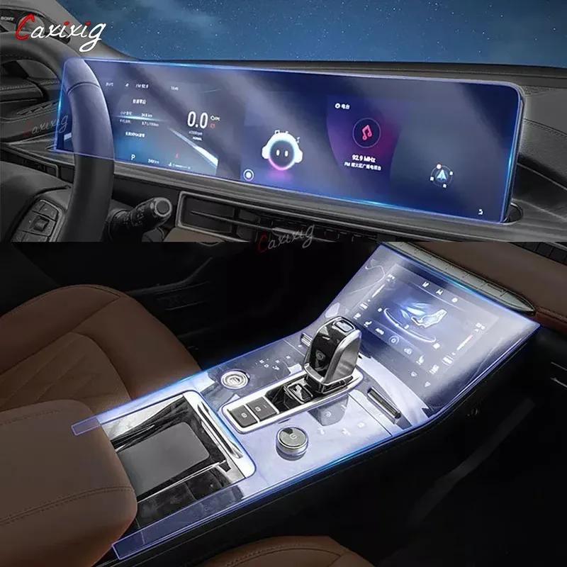 Для Tiggo 8Pro MAX Защитная пленка для интерьера автомобиля Центральная консоль Навигационный прибор Антицарапины Ремонтная наклейка ТПУ