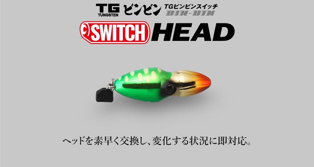 JACKALL TG Bing Switch Head 150g Switch Orange