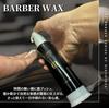 Hiro Ginza Barber Wax 120 мл Воск Матовая Фиксация Стайлинг Химическая Завивка Салон Эксклюзив Мужской
