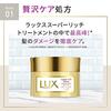 Lux Super Rich Shine Damage Repair Rich Repair маска для волос 200 г