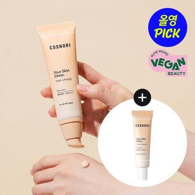 COSNORI Your Skin Dress Vegan Tone-Up Sun Base Project (20мл подарок)