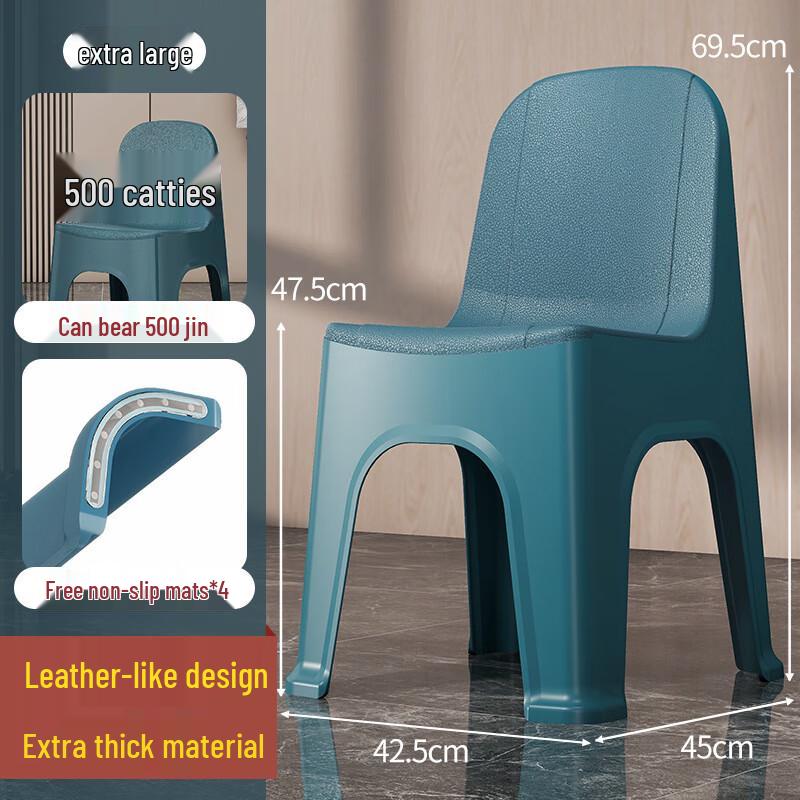 Youshu Thickened Plastic Backrest Stool