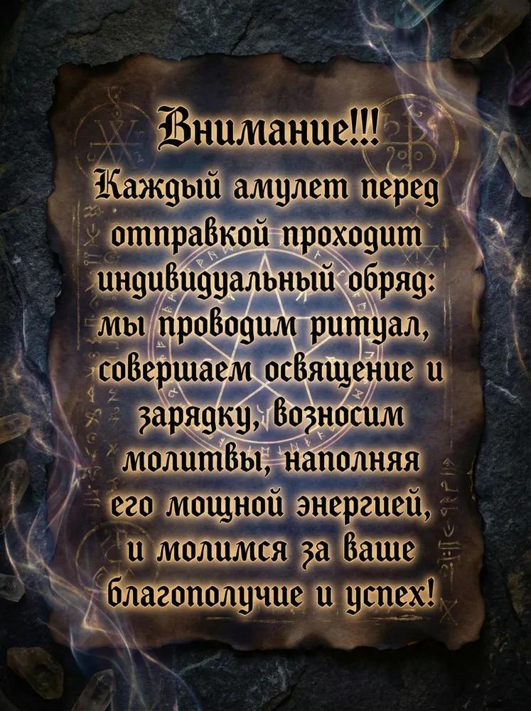 Magic Amulet, Talisman