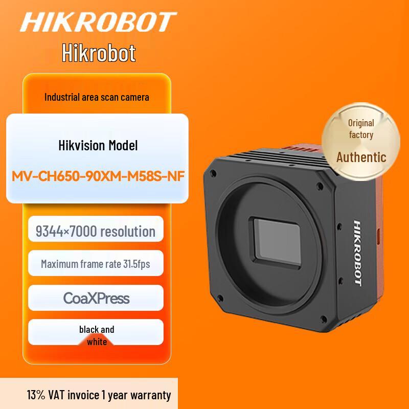 Промышленная камера Hikvision CoaXPress Vision