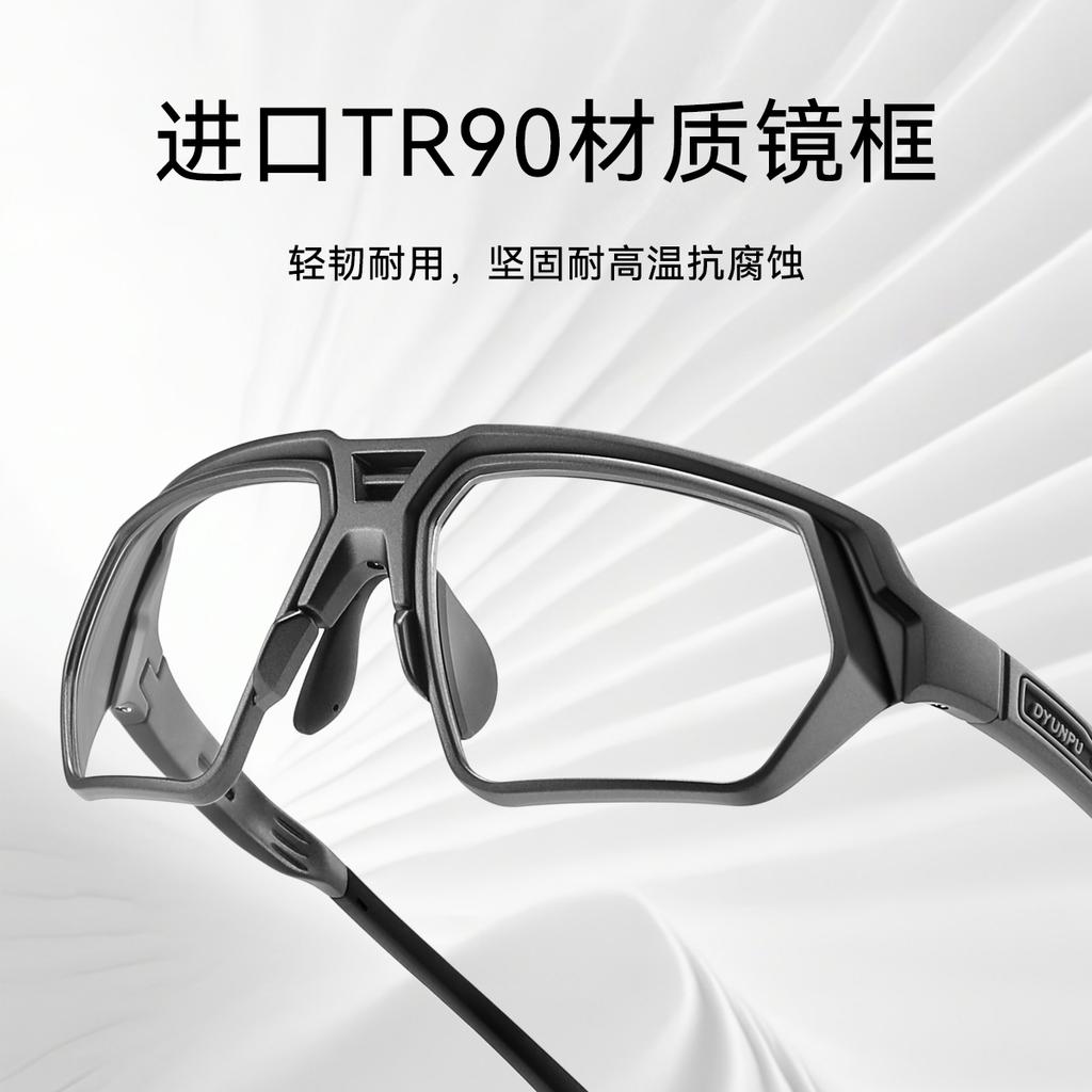 Cycling glasses with integrated prescription lenses, anti-fog, windproof goggles, sunglasses for men, day and night dual-use, photochromic