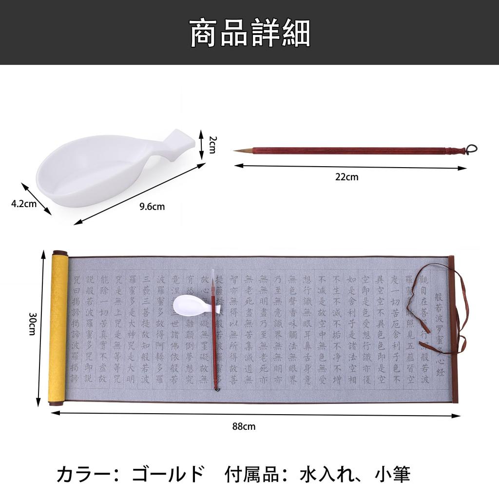 Чистый Поиск Сутры копирование Вода Вода Каллиграфия Каллиграфия Вода Можно писать только японским письмом Набор бумаги для копирования сутр для начальной школы,