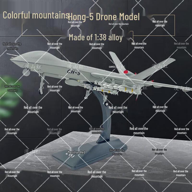 Красная Гора Радуга-5 Дрон Памятная Модель