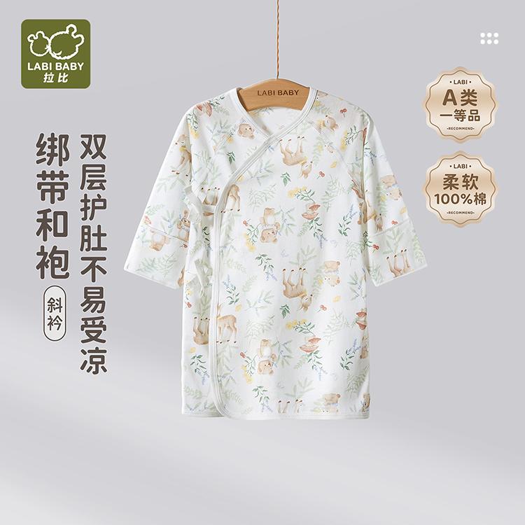 Jungle Bear Underwear Strap and Robe