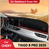 Для CHERY TIGGO 8 Pro 2022-2025 Коврик на приборную панель автомобиля Коврик от солнца Накладка Защита от света Коврик Защита ковра приборной панели Аксессуары