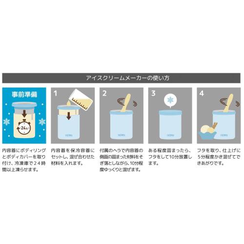 Thermos Vacuum Insulated Ice Cream Maker 200ml Cookie KDA-200 CK