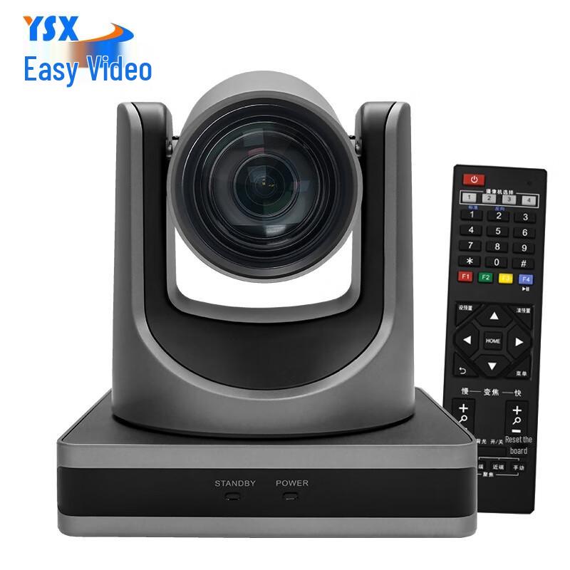 YSX YSX-350L HD PTZ Video Conferencing Camera (CN version)