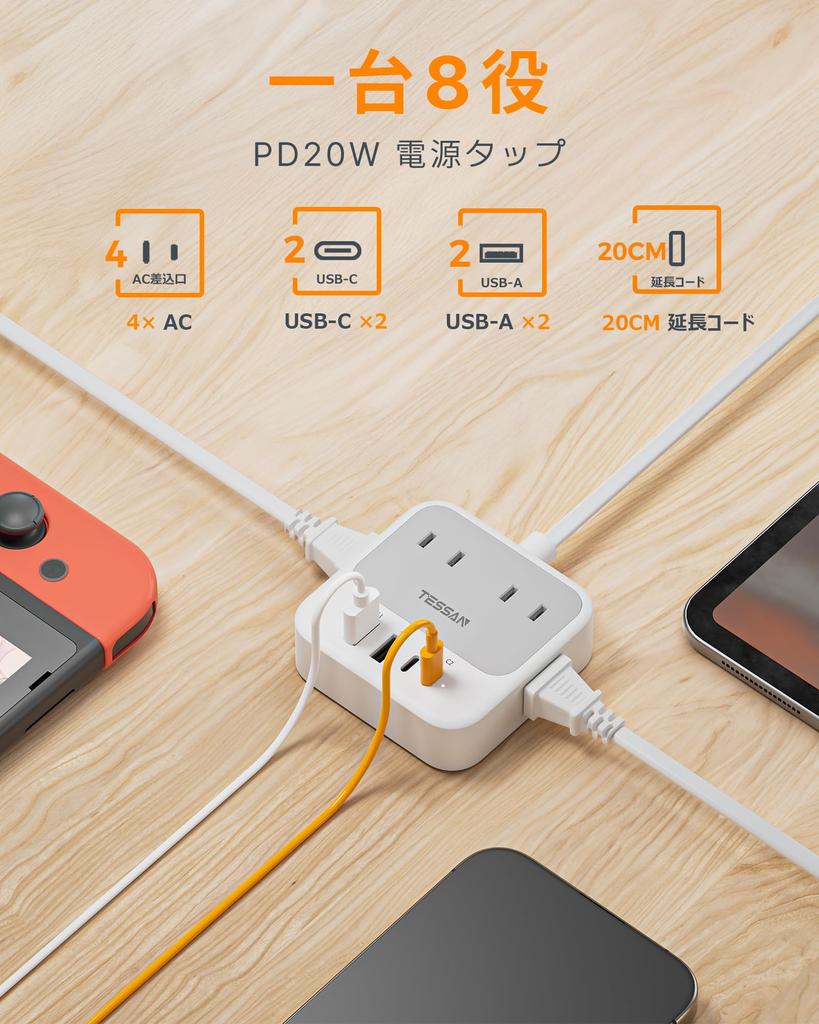TESSAN Ультратонкий удлинитель 20 см (8-в-1, 20 Вт PD) Сетевой фильтр USB с USB-портом, 4 розетки AC (2 порта Type-C, 2 порта USB-A), Тонкая вилка, Идеально д