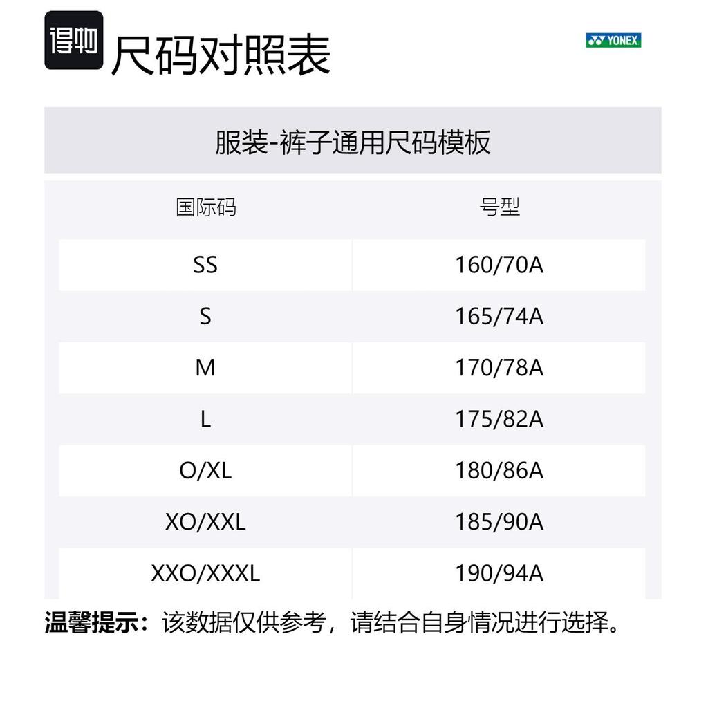 YONEX Knitted Sweatpants Men's Moderate Cuffed Pants 160113BCR