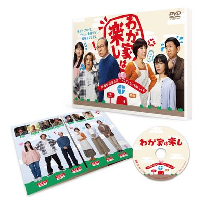 Наш дом - это весело [DVD]