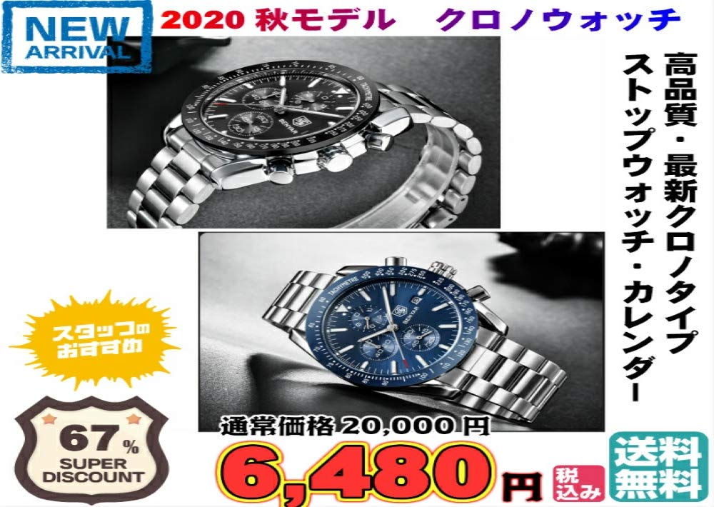 Последние часы BENYAR Chrono Black Blue Quartz Black Stopwatch Calendar Color Analog Type Wrist Watch Cool Stylish Heavy Luxury Cool Trend Popular