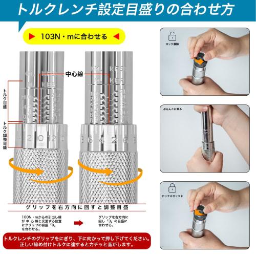 Torque Wrench for Car Tire Change, 28-210NEm, High Accuracy }4% (1/2 Inch), 103NEm Preset Type, 14/17/19/21mm Sockets, Includes 125mm Extension Bar &
