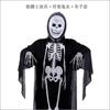Костюмы на Новый год Одежда Ужасная одежда Реквизит Одежда с черепом Одежда скелета Одежда привидения Кричащий