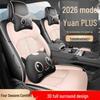 2026 BYD Yuan PLUS Модель 630 км Чехлы на сиденья автомобиля - Полное покрытие, Кожаные подушки для конкретного автомобиля