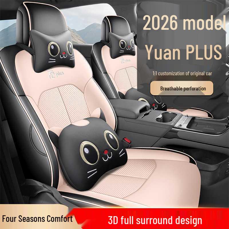 2026 BYD Yuan PLUS Модель 630 км Чехлы на сиденья автомобиля - Полное покрытие, Кожаные подушки для конкретного автомобиля