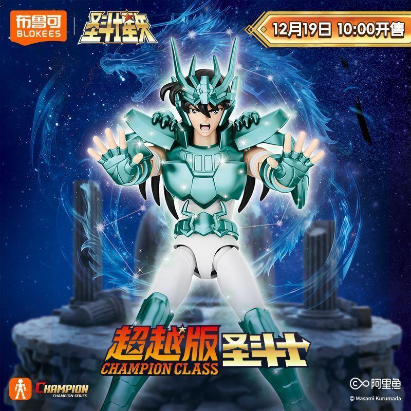 Новейшая фигурка Blokees Saint Seiya Класс Чемпиона Аниме Модель Козерог Сюра Рак Маска Смерти Дракон Доко Фигурка Действия Собранная Модель