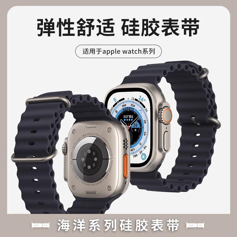 Applewatchs11 морской ремешок iwatchS11 apple s1 часы ultra s1 силиконовый новый