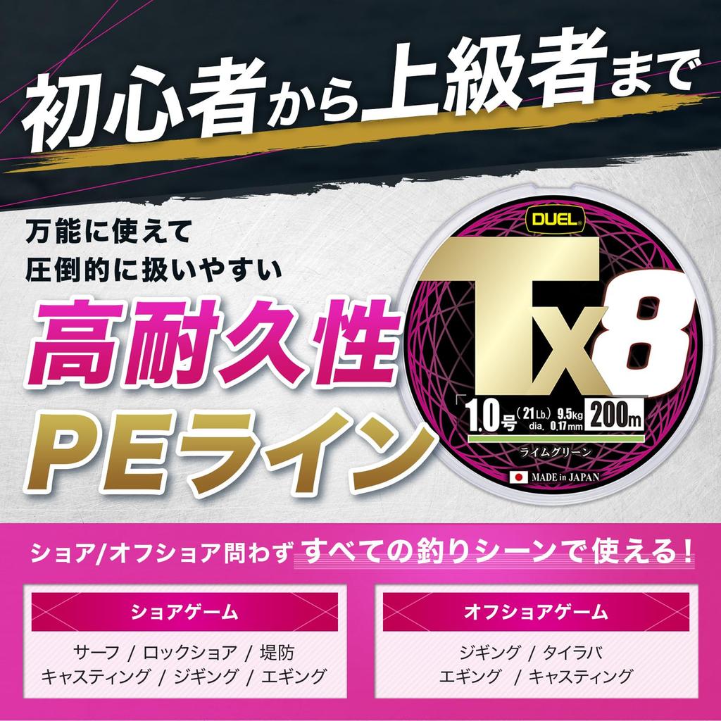 DUEL PE Леска Tx8 Ловля Эгинга Высокая Высокая 3 Маркировка [Леска, Снасть, Прочность, Чувствительность, Долговечность] 0.6 Эгинг, 150м, Цвета, 3-цветная