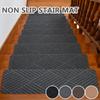 Carpet Stair Treads Mats Floor Non Slip Protection Cover Step Staircase