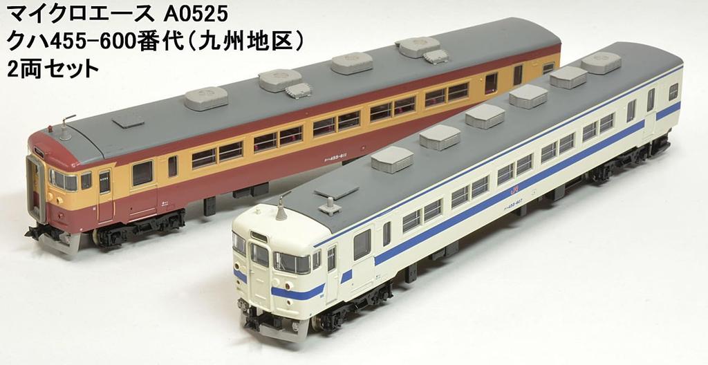 Micro Ace N Gauge MA's Choice Kuha 455-600 Kyushu Region 2-Car Set A0525 Model Train