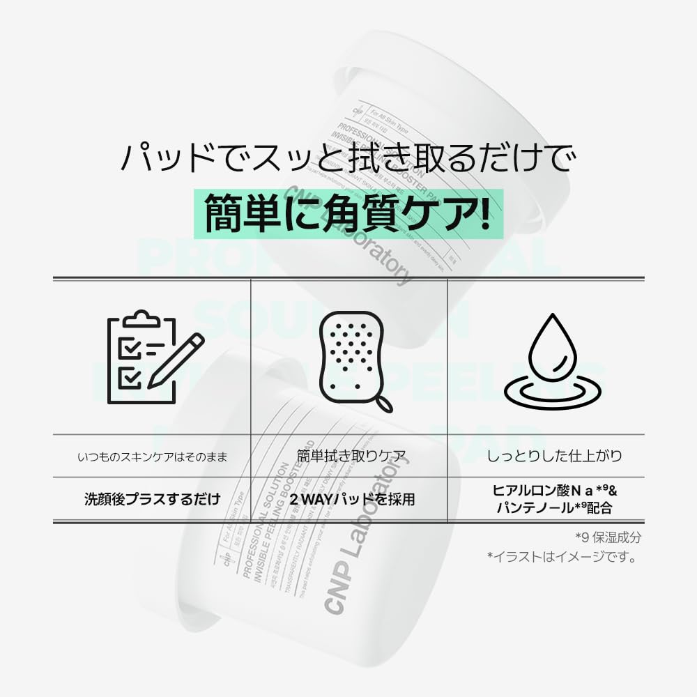 CNP Laboratory P Booster Тонер-пэды для увлажнения чувствительных пор и 80 корейских косметических пэдов, Кожа, Отшелушивание, Уход, Прозрачность, Пэды,