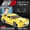 CaDA Initial D Scale Mazda FD3S Keisuke Takahashi Initial D Official Licensed Building Blocks 278 Pieces 1/24 RX-7 / (Keisuke Takahashi)