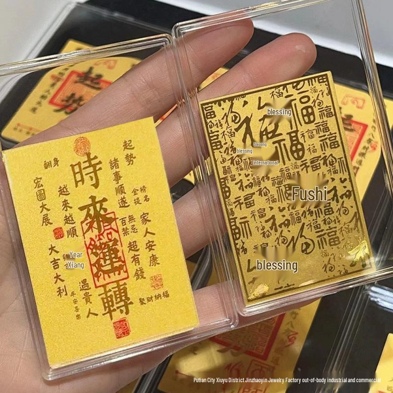 Smooth Sailing Cartoon Wealth Gold Phone Sticker 3mg - Pure Gold Blessing from All Directions