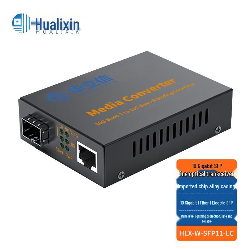 HUALIXIN Fiber Optic Converter & Rack Systems