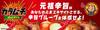 Koikeya Stick Columnoucho Hot Chili Flavor 97g X 12 Bags