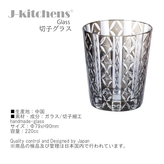J-kitchens Retro Kiriko Glass Cup 79xH90mm 220cc Shippo (Seven Treasures) Brown Kasho Current Model