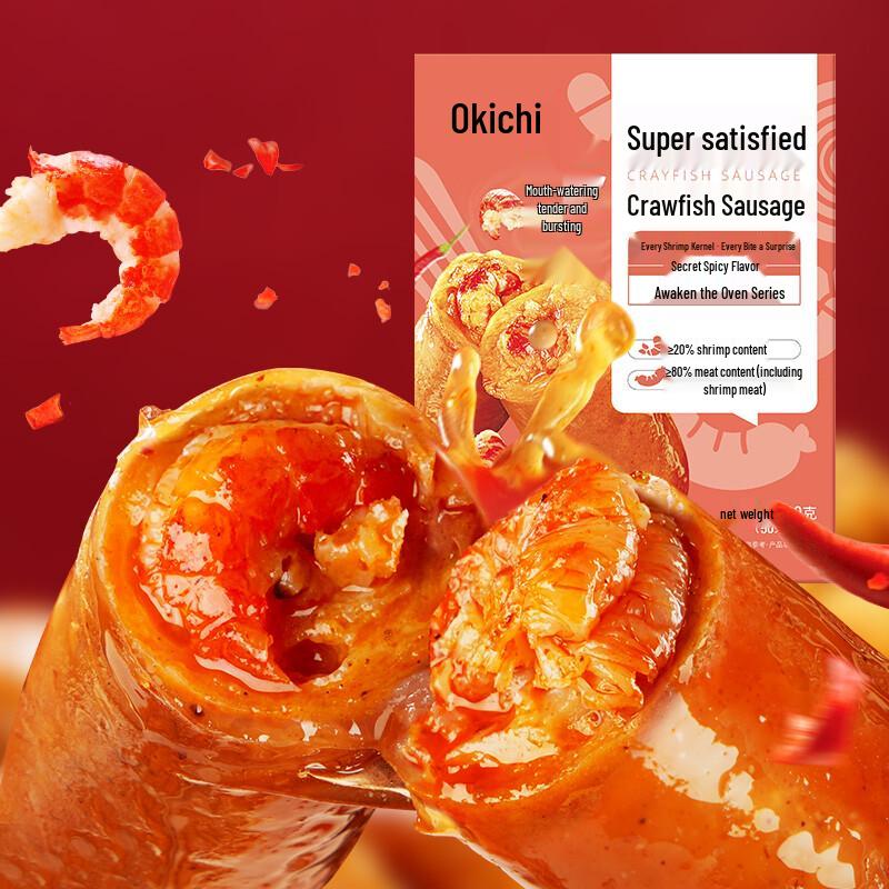 Daxidi Spicy Crawfish Sausage