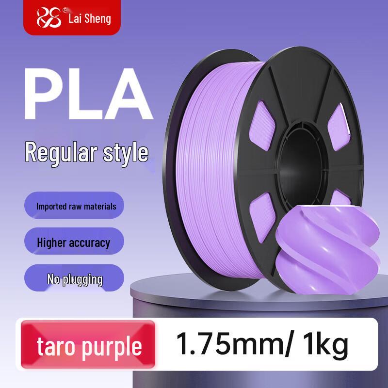 Laisheng Standard PLA 3D Printer Filament 1.75mm CN plug (adapter included)