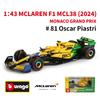 Ббураго 1:43 McLaren 2024 MCL38 F1 Формула 1 Автомобиль Литая Модель Коллекционная Модель Гонки Игрушки