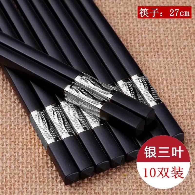 10 Pair Set High-End High-Temperature Resistant, Non-Moldy, Anti-Slip Chopsticks