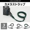 Camera Strap Wrist Paracord Camera Accessory [STYLE Eight] (Black)